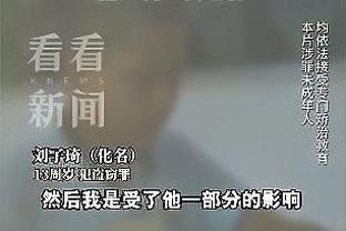 申花队员遗憾未能过招C罗，马莱莱：有一点失望