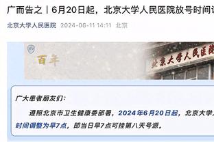 ?恩比德赛后“70分”记录纸致敬大帅 比赛用球也“保住”！